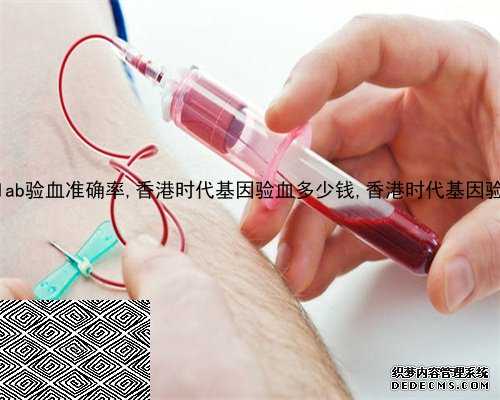 香港公立医院可以验血,义乌海洋公园门票多少钱
